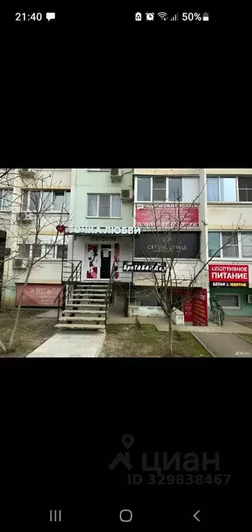 Помещение свободного назначения в Краснодарский край, Краснодар ул. ... - Фото 1