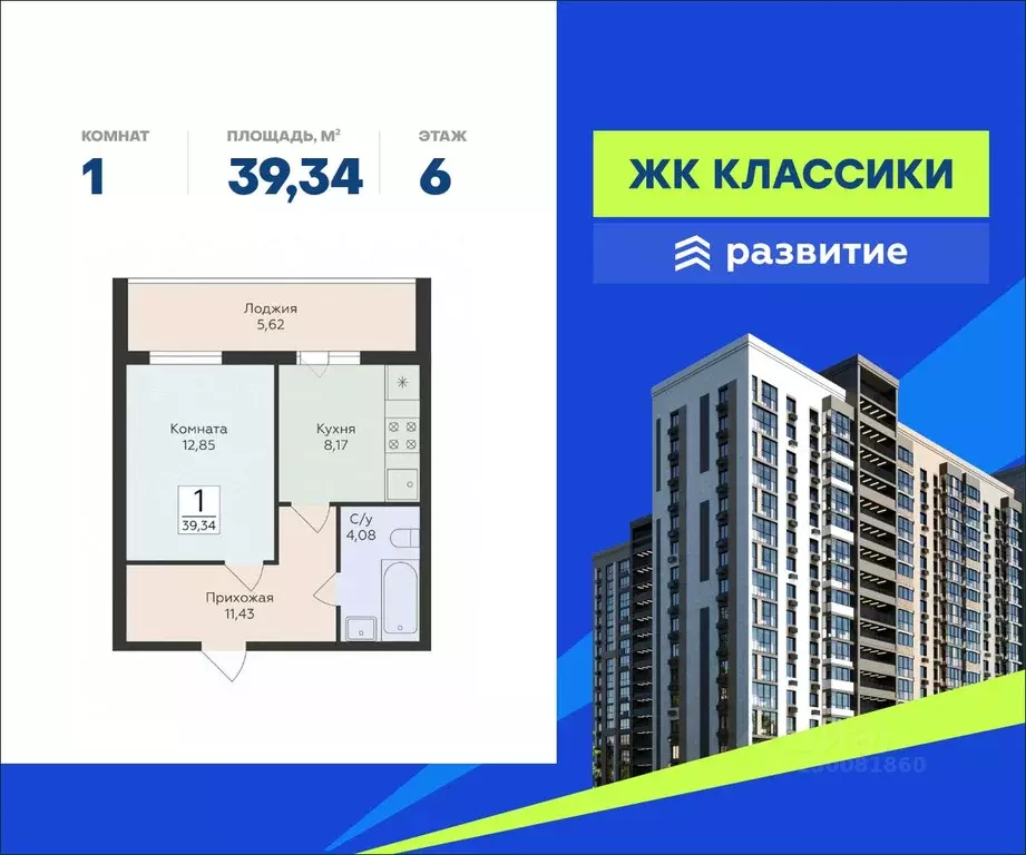 1-к кв. Самарская область, Самара ул. Победы, 14а (39.34 м) - Фото 0