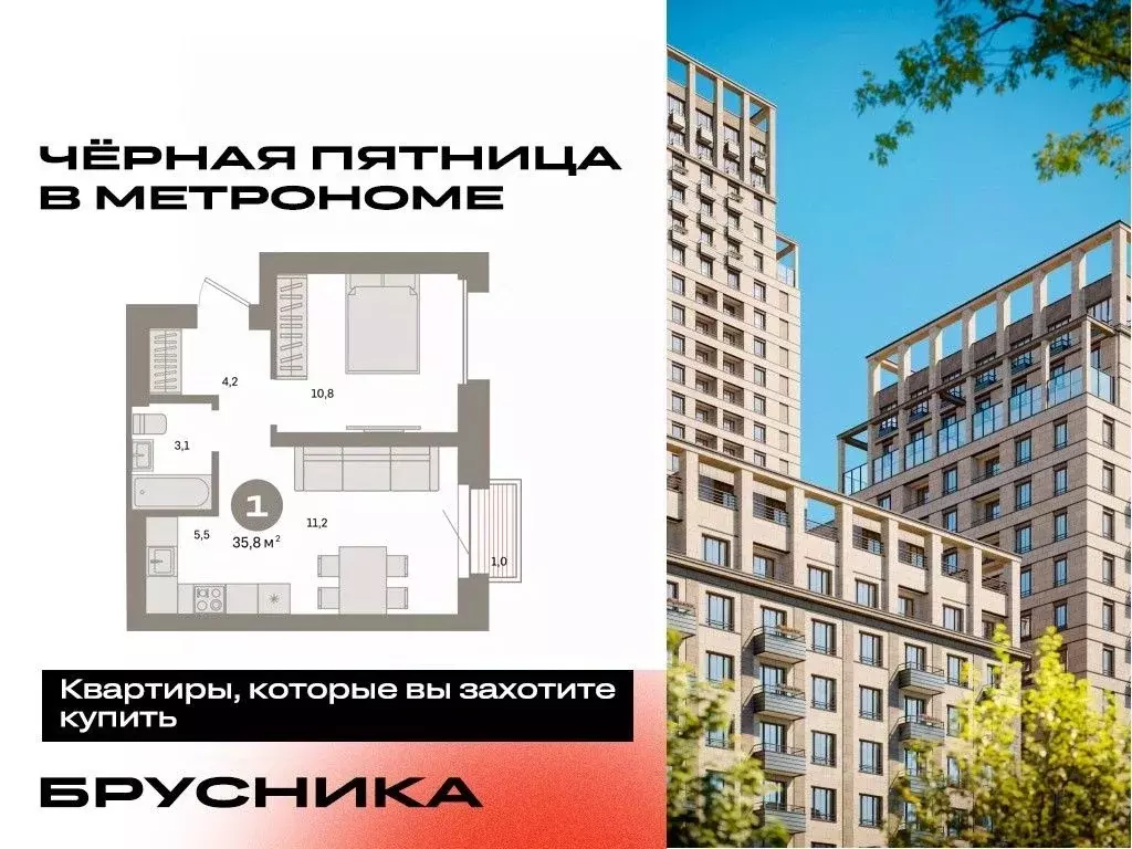 1-к кв. Москва Тагильская ул., 6/5 (35.8 м) - Фото 0