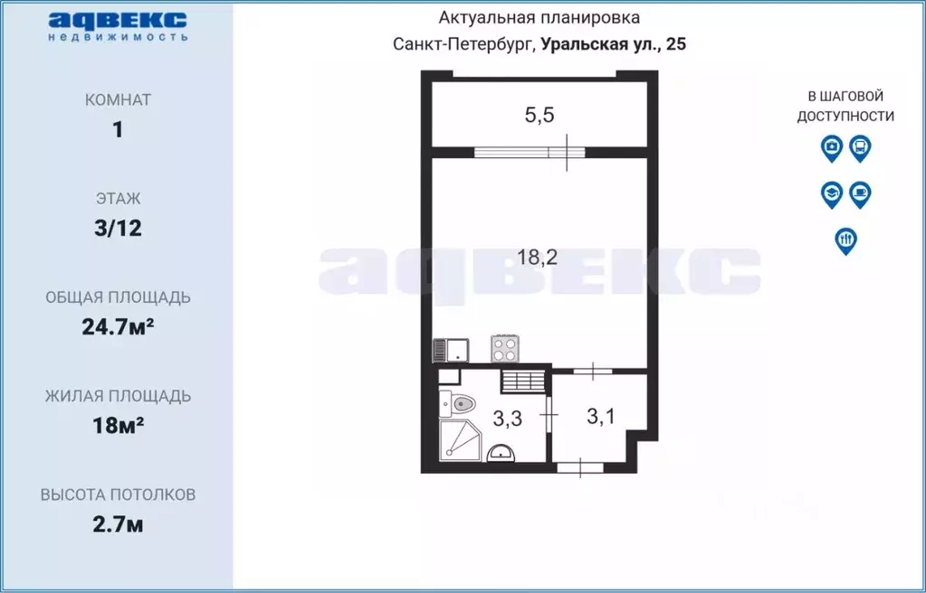 Студия Санкт-Петербург Уральская ул., 25 (24.7 м) - Фото 1