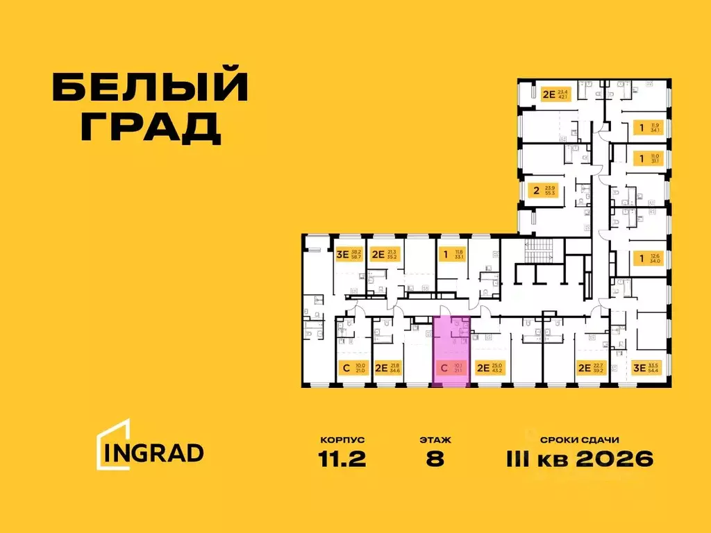 Студия Московская область, Мытищи Белый Grad жилой комплекс (21.1 м) - Фото 1