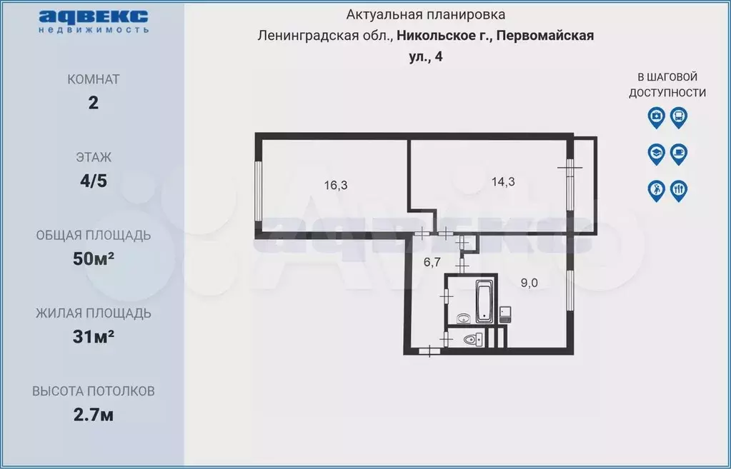 2-к. квартира, 50,3 м, 4/5 эт. - Фото 0