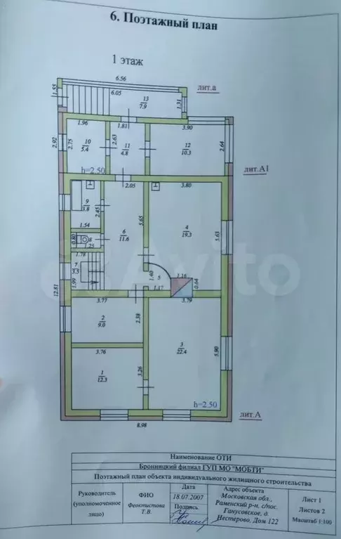 Дом 166 м на участке 21,5 сот. - Фото 0