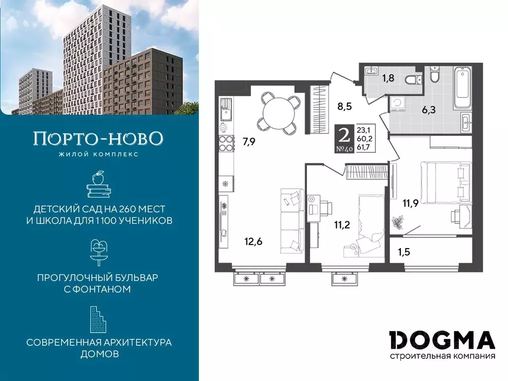 2-к кв. Краснодарский край, Новороссийск Цемдолина тер.,  (61.7 м) - Фото 0