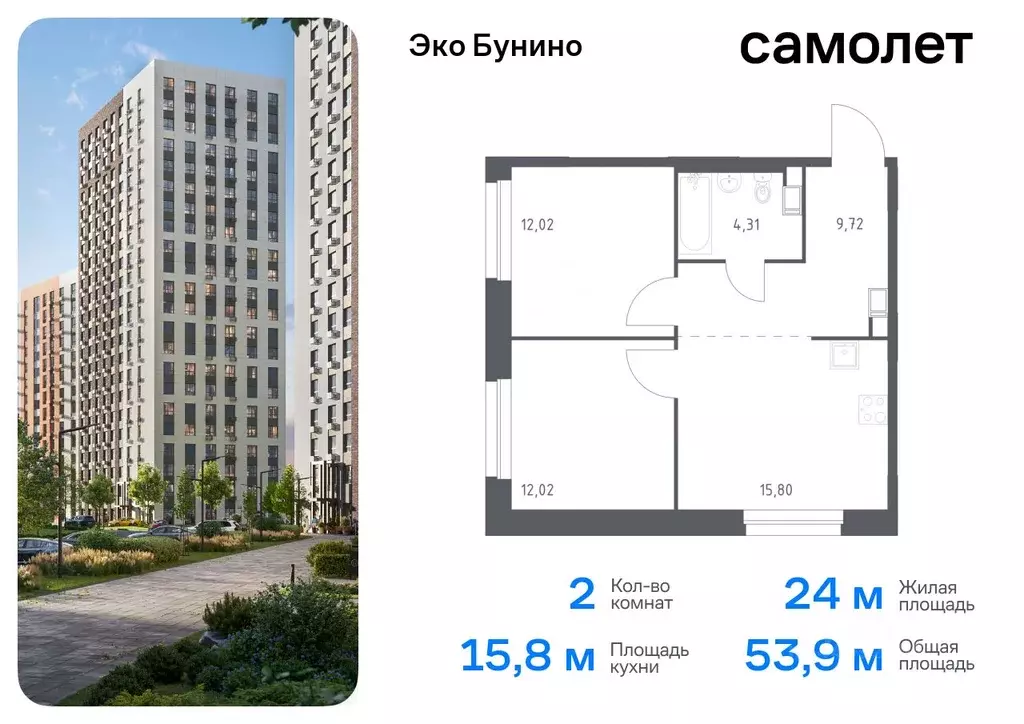 2-к кв. Москва д. Столбово, Эко Бунино жилой комплекс, 13 (53.87 м) - Фото 0