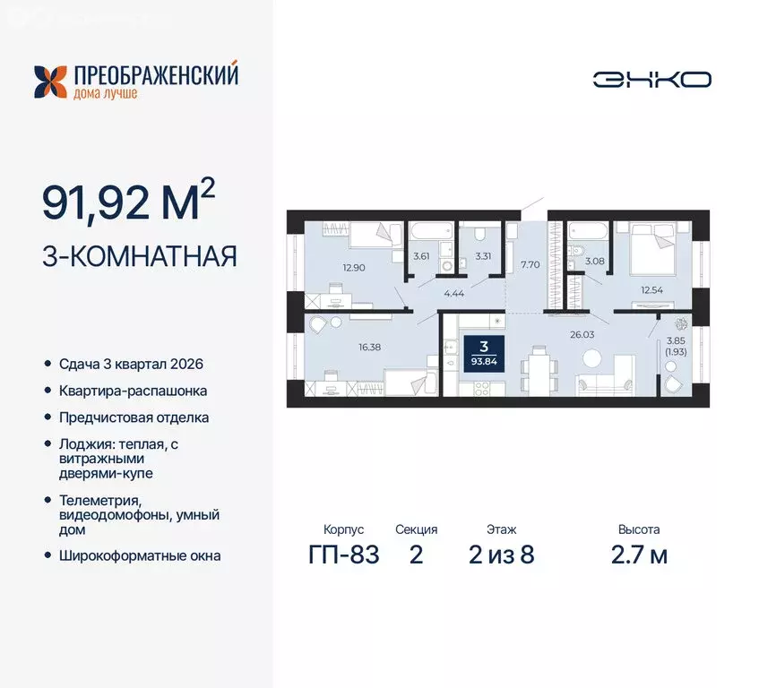 3-комнатная квартира: Новый Уренгой, район Северная Жилая Часть, ... - Фото 0