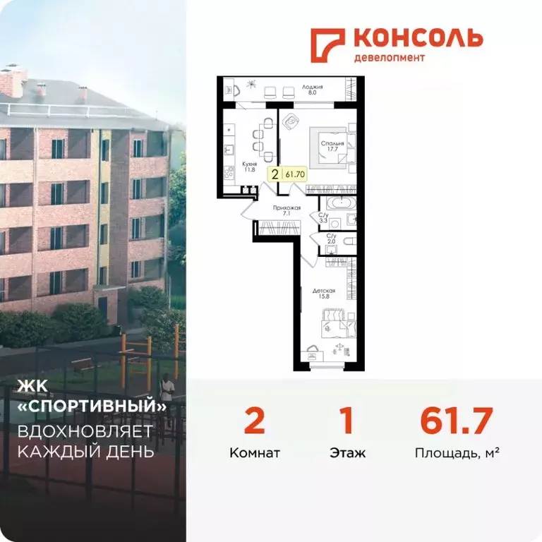 2-к кв. Смоленская область, Дорогобуж Спортивный жилой комплекс (61.7 ... - Фото 1