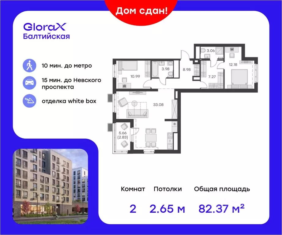 2-к кв. Санкт-Петербург ул. Шкапина, 15 (86.4 м) - Фото 0