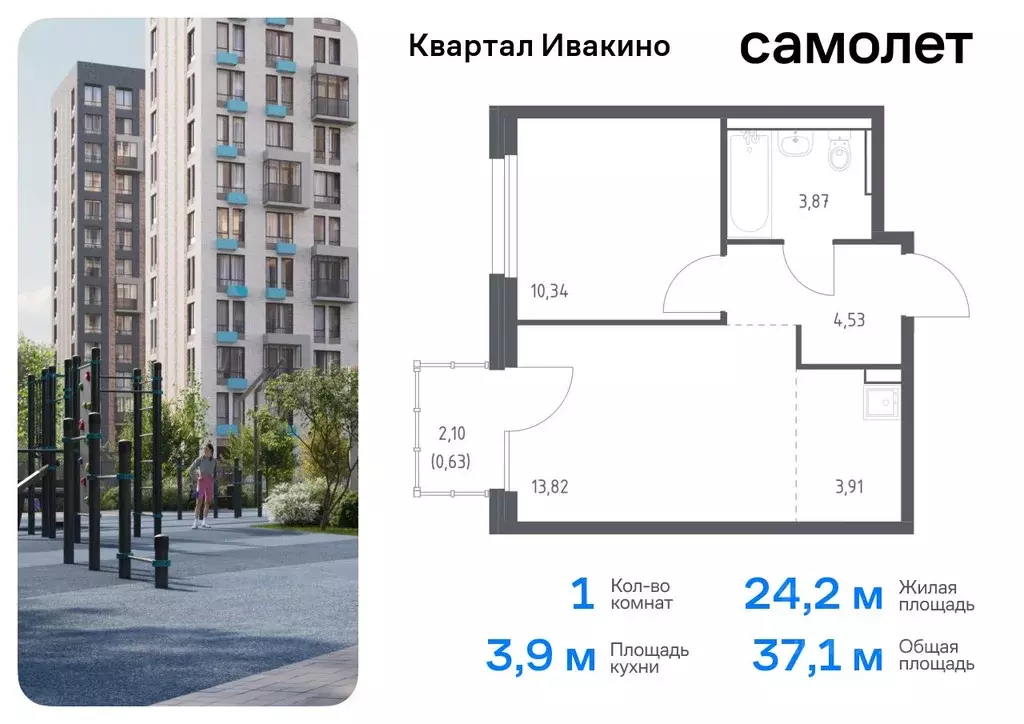 1-к кв. Московская область, Химки Клязьма-Старбеево мкр, Ивакино кв-л, ... - Фото 0