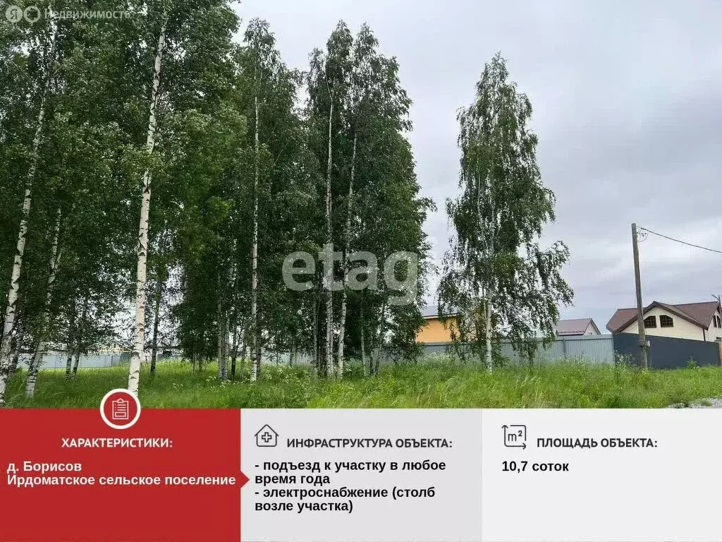 Участок в Вологодская область, Череповецкий муниципальный округ, ... - Фото 2