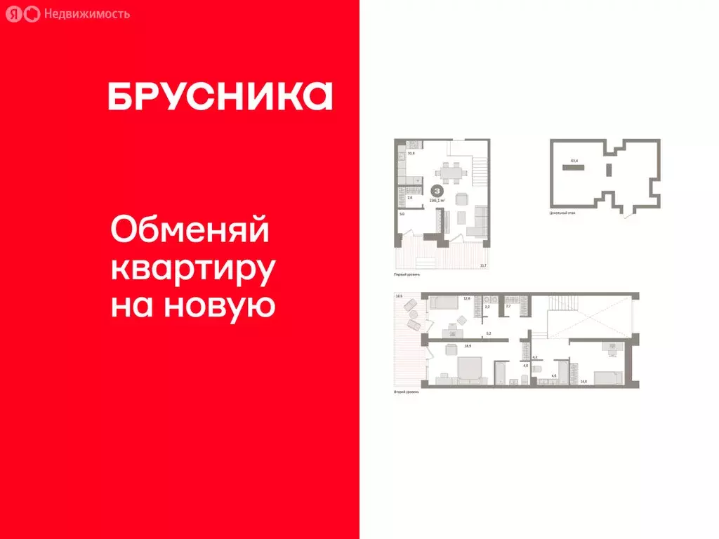 3-комнатная квартира: Тюмень, Профсоюзная улица, 6к1 (122.84 м) - Фото 1