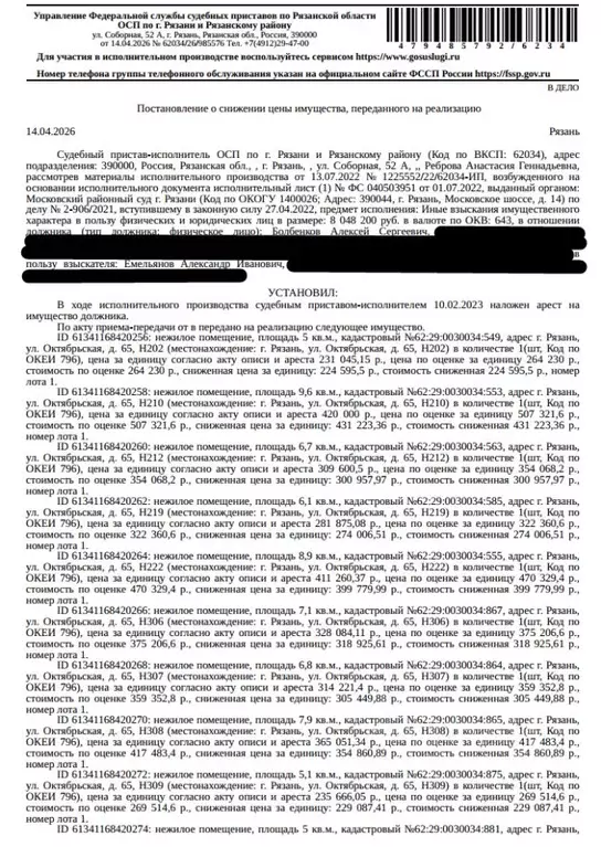 Помещение свободного назначения в Рязанская область, Рязань ... - Фото 1