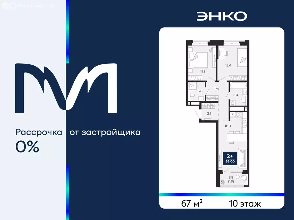 2-комнатная квартира: Тюмень, проезд Капитана Куликова, 5 (67 м) - Фото 1