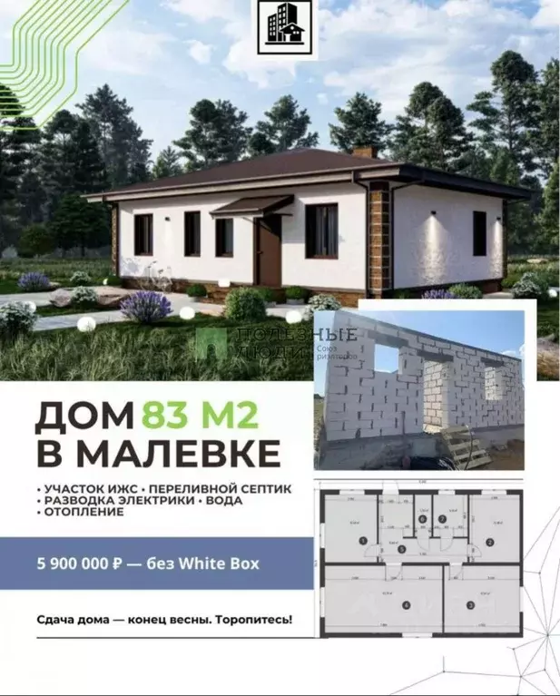 Дом в Тульская область, Тула городской округ, д. Малевка  (100 м) - Фото 1