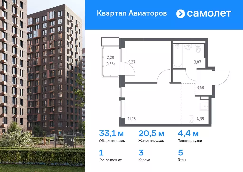 1-к квартира, 33.05 м - Фото 0