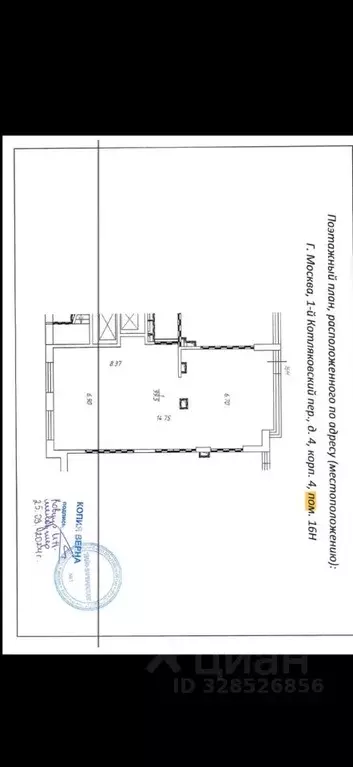 Помещение свободного назначения в Москва пер. 1-й Котляковский, 4к4 ... - Фото 2