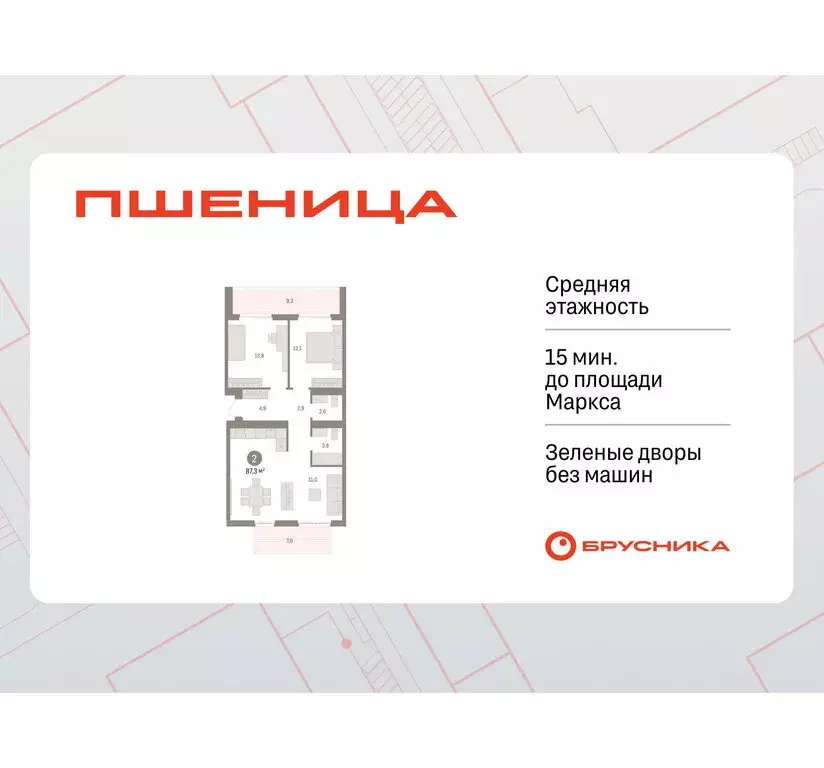 2-комнатная квартира: Новосибирский район, рабочий посёлок Краснообск, ... - Фото 1