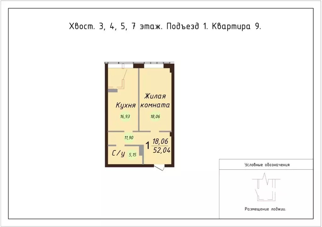 1-к кв. Ярославская область, Ярославль Московский просп., 78 (53.1 м) - Фото 1