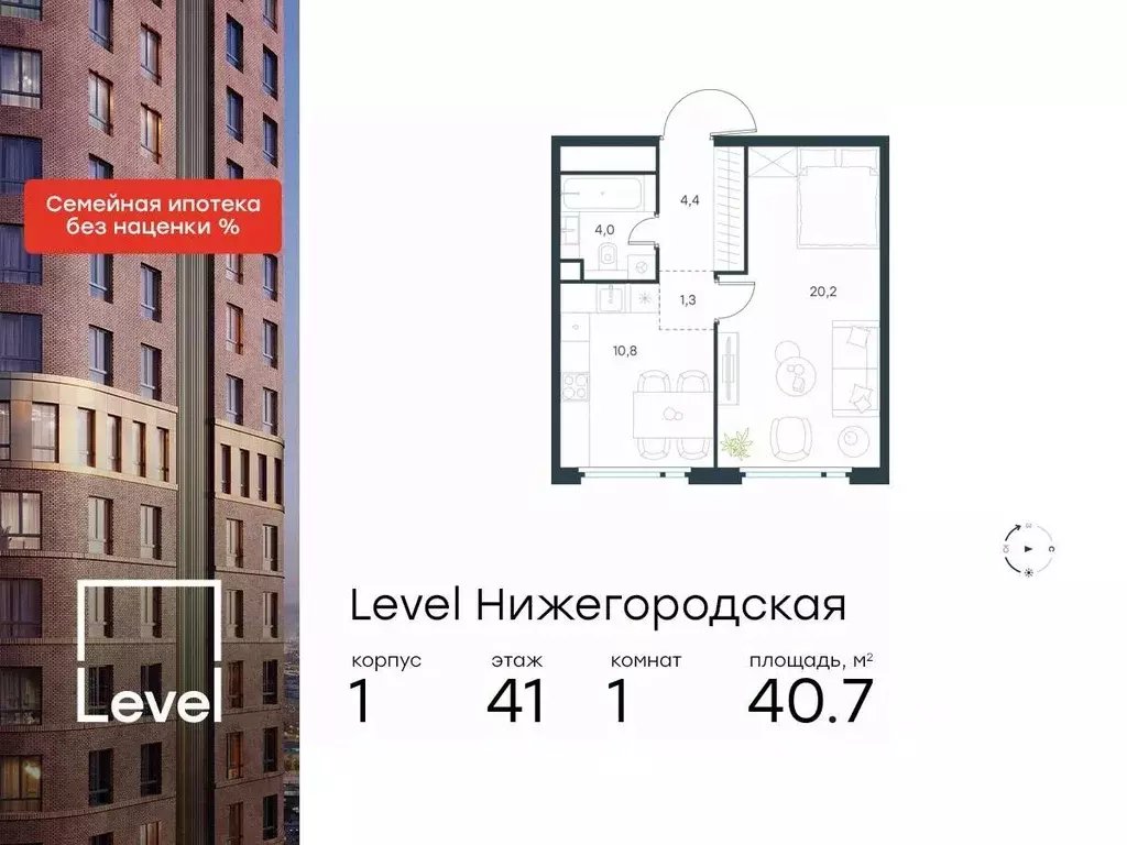 1-к кв. Москва Левел Нижегородская жилой комплекс, 1 (40.7 м) - Фото 0