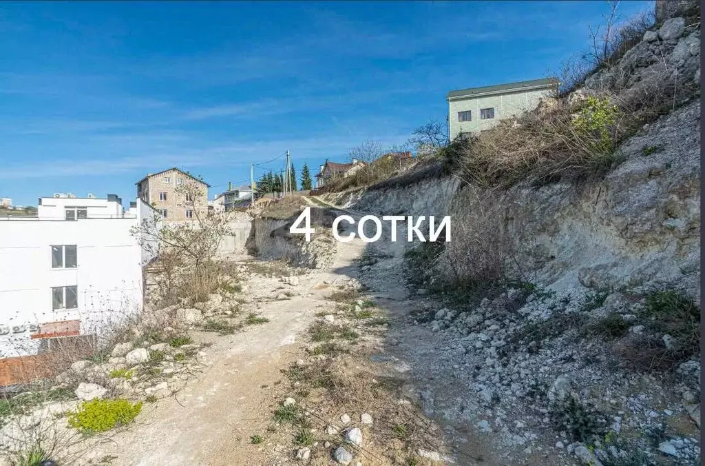 Участок в Севастополь ул. Волнистая (4.0 сот.) - Фото 1