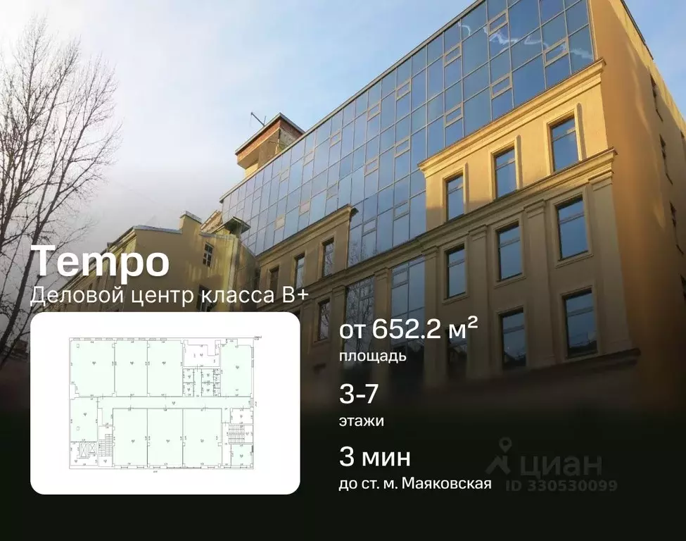 Офис в Санкт-Петербург Невский просп., 104Б (2653 м) - Фото 1