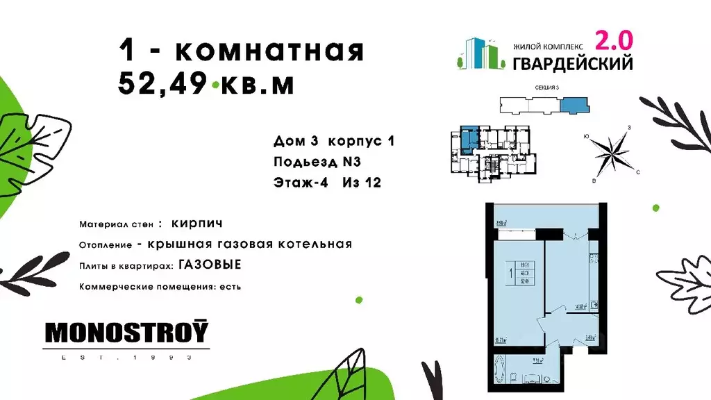 1-к кв. Владимирская область, Владимир ул. Родионовка, 14к1 (52.49 м) - Фото 0