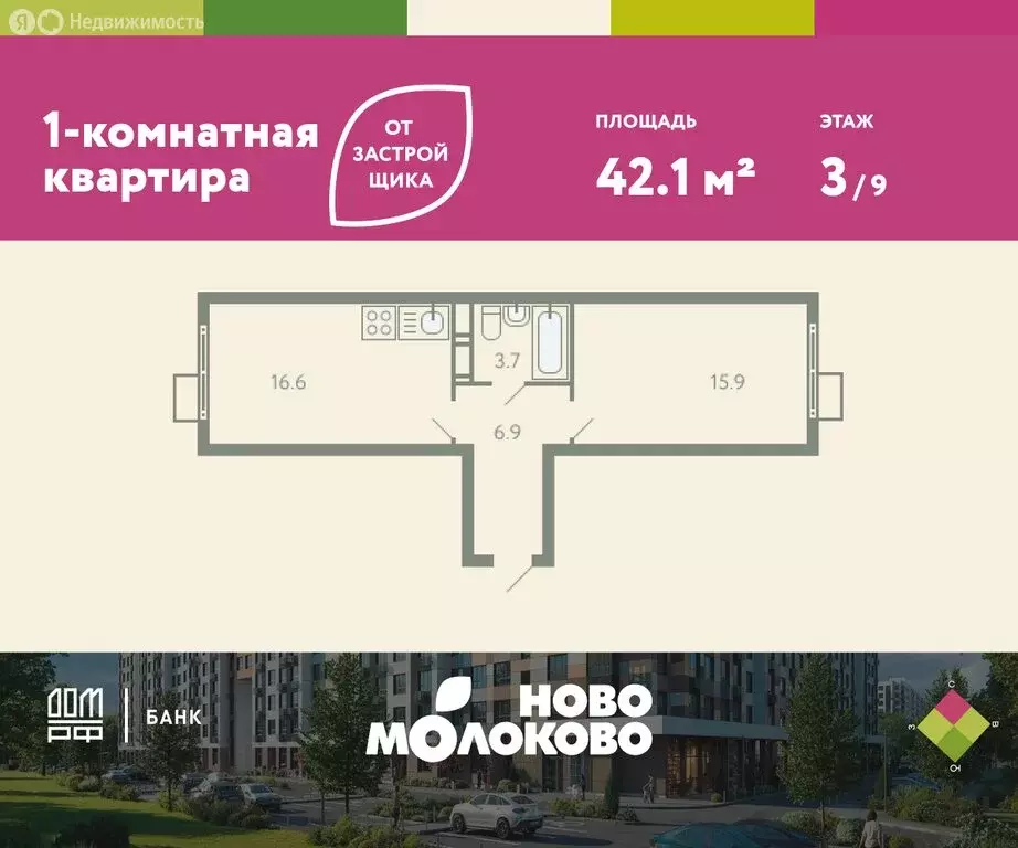 1-комнатная квартира: посёлок городского типа Молоково, жилой комплекс ... - Фото 0