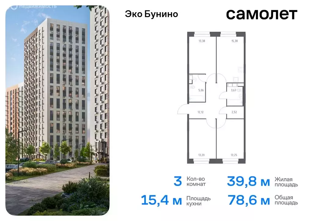 3-комнатная квартира: деревня Столбово, жилой комплекс Эко Бунино, 13 ... - Фото 0