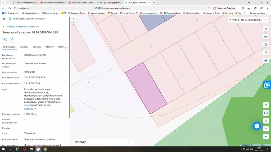 Участок в Куса, посёлок Запруда, улица Буревестника (15 м) - Фото 1