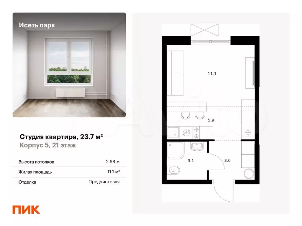 Квартира-студия, 23,7 м, 21/24 эт. - Фото 0