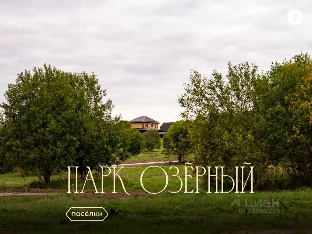 Участок в Московская область, Дмитровский муниципальный округ, Парк ... - Фото 0