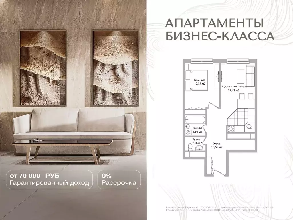 2-к кв. Московская область, Мытищи Троицкая ул., 3Г (45.7 м) - Фото 0