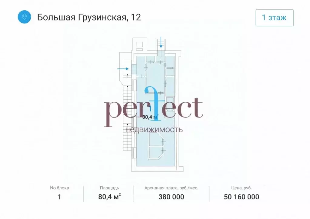 Помещение свободного назначения в Москва Большая Грузинская ул., 12 ... - Фото 0