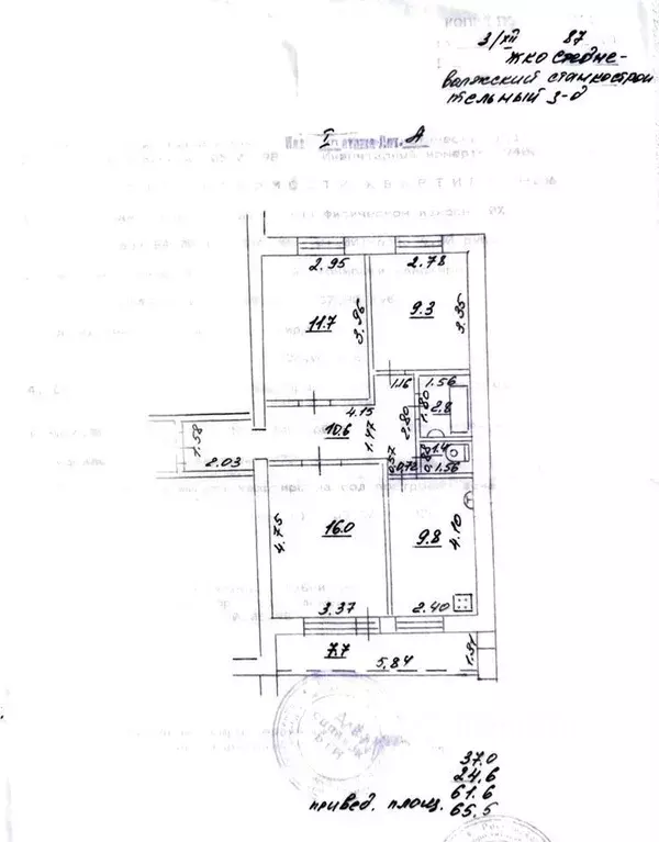 3-к кв. Самарская область, Самара Коммунистическая ул., 15 (61.6 м) - Фото 0