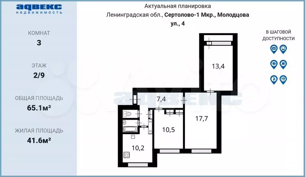 3-к. квартира, 65,1 м, 2/9 эт. - Фото 0