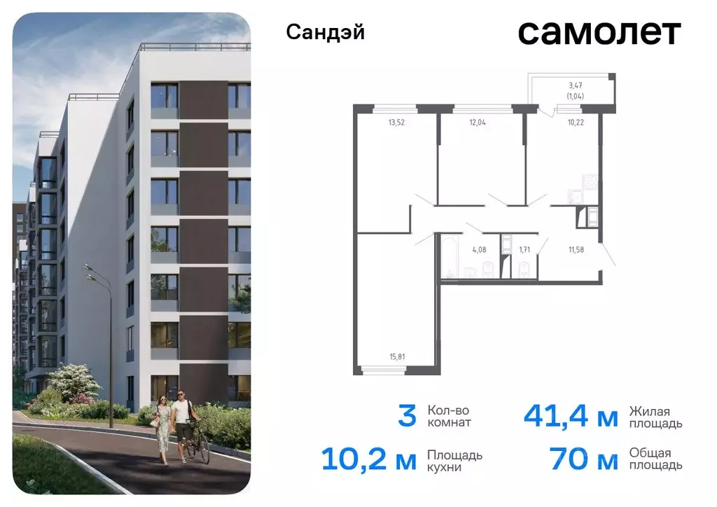 3-к кв. Санкт-Петербург Сандэй жилой комплекс, 7.2 (70.0 м) - Фото 0