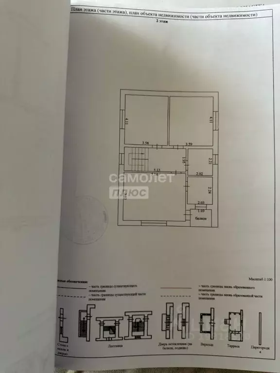 Дом в Краснодарский край, Анапа муниципальный округ, с. Супсех ул. ... - Фото 2