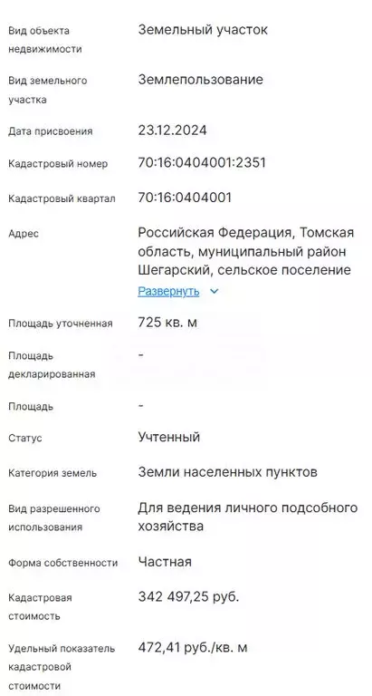 Участок в посёлок Победа, Коммунистическая улица, 140 (12.2 м) - Фото 1