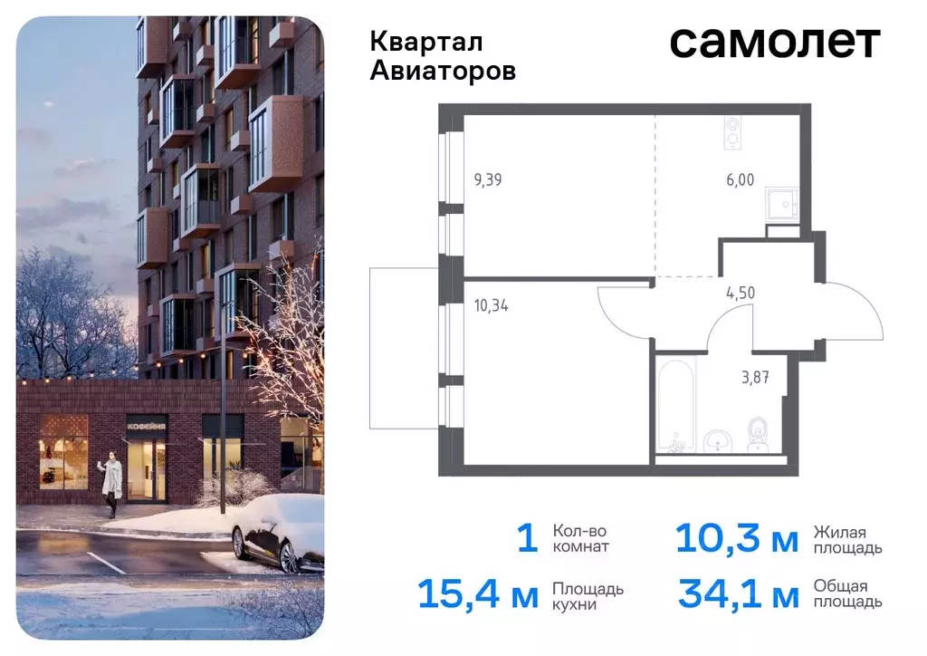 1-к кв. Московская область, Балашиха Квартал Авиаторов жилой комплекс, ... - Фото 0