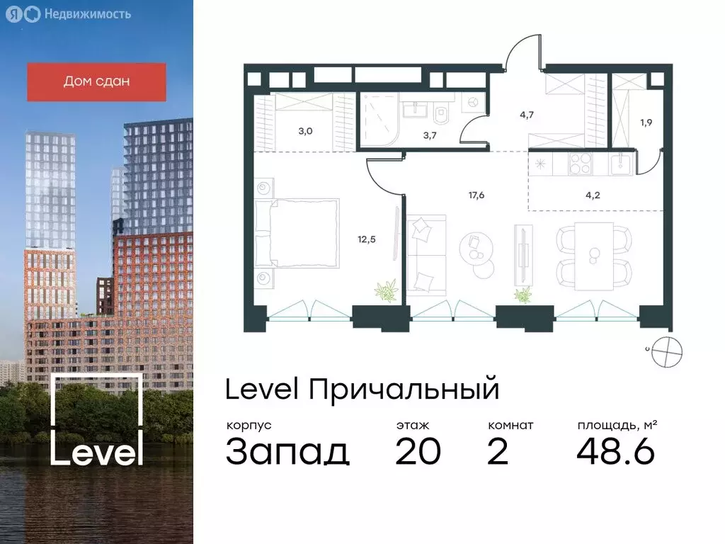 2-комнатная квартира: Москва, Причальный проезд, 10к1 (48.6 м) - Фото 0