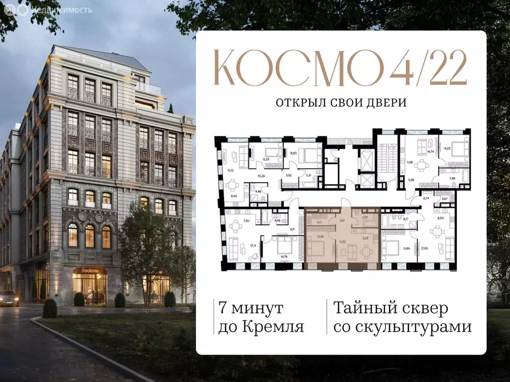 1-комнатная квартира: Москва, Космодамианская набережная, 4/22с4 (47.2 ... - Фото 2