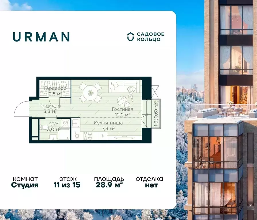 Студия Башкортостан, Уфа Глумилино жилрайон, Урман Сити жилой комплекс ... - Фото 0