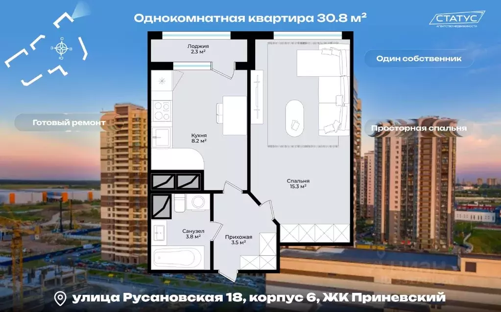 1-к кв. Санкт-Петербург ул. Русановская, 18к6 (30.8 м) - Фото 1