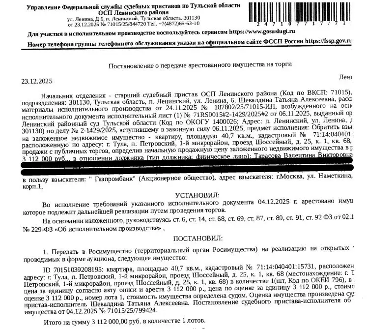 Свободной планировки кв. Тульская область, Тула городской округ, пос. ... - Фото 1