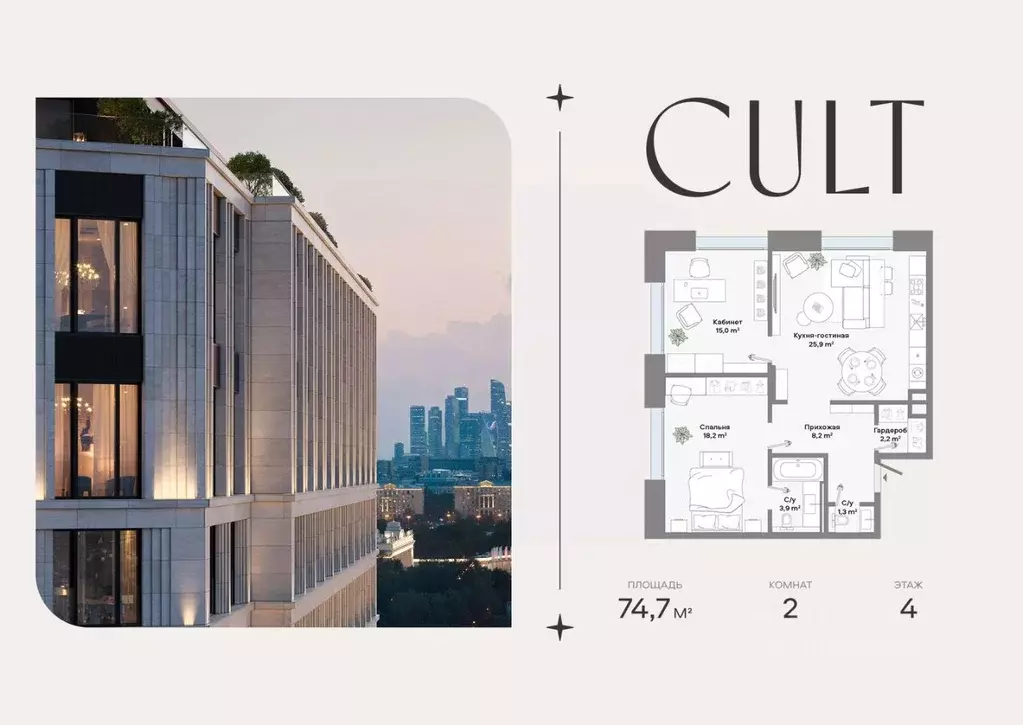 2-к кв. Москва Ленинский просп., 2 (74.7 м) - Фото 1