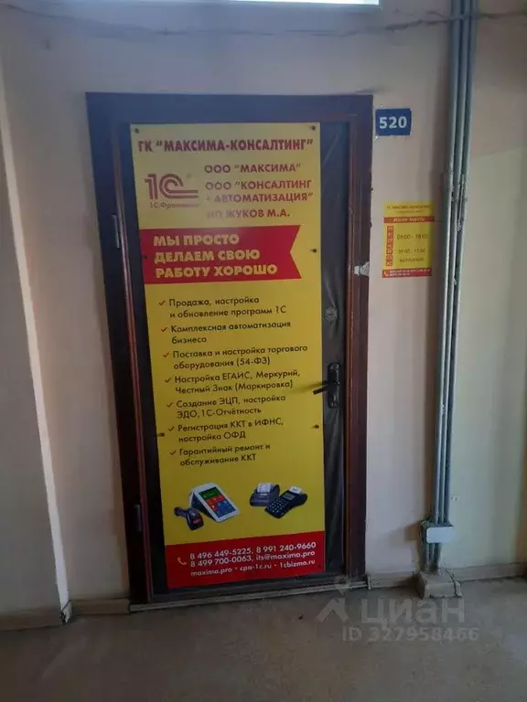 Помещение свободного назначения в Московская область, Воскресенск ... - Фото 1