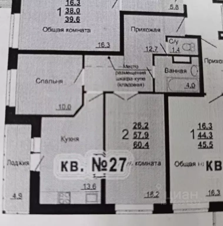 2-к кв. Тульская область, Тула ул. Болдина, 1к1 (60.4 м) - Фото 1