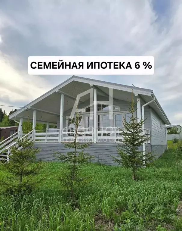 Дом в Московская область, Сергиево-Посадский городской округ, Удачный ... - Фото 2