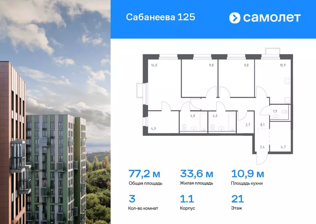 3-к кв. Приморский край, Владивосток ул. Сабанеева, 1.1 (77.2 м) - Фото 0