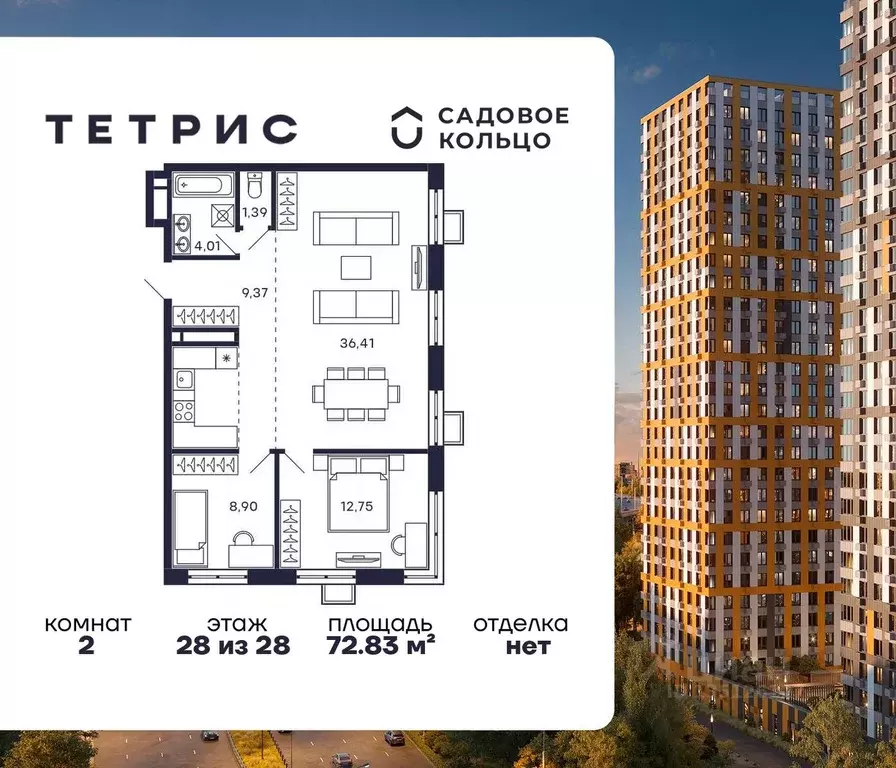 2-к кв. Московская область, Красногорск Павшино мкр, Тетрис жилой ... - Фото 0
